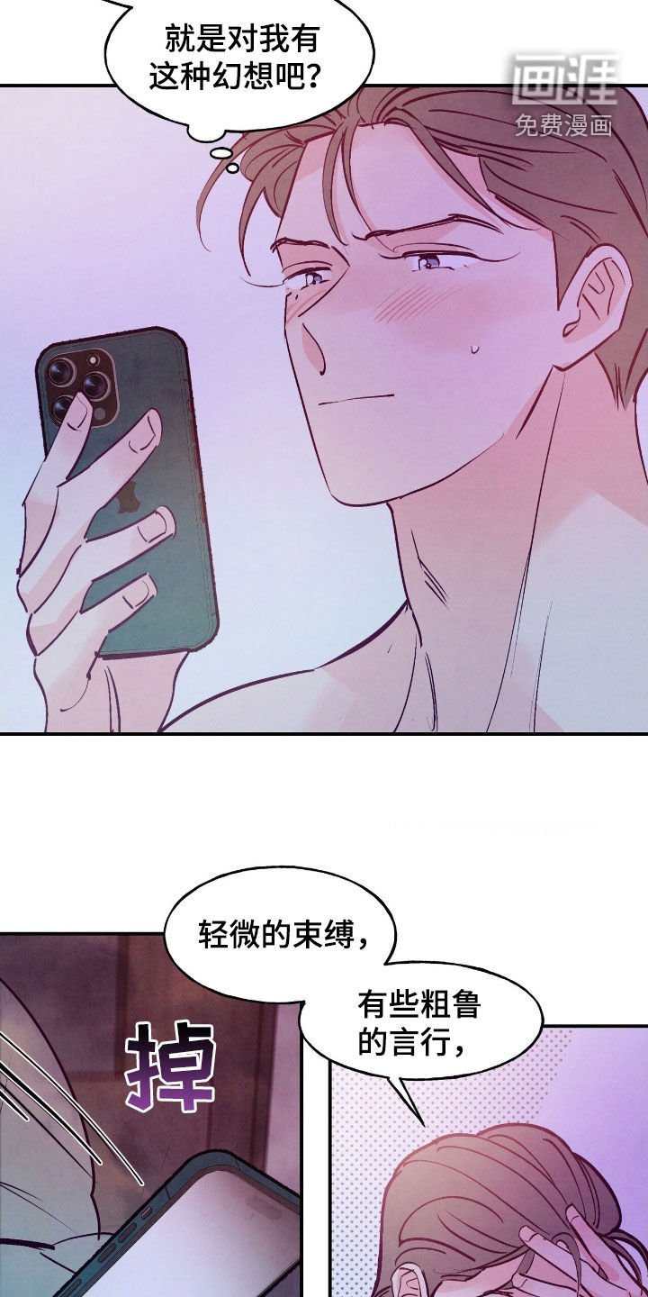 第139章：【第三季】太神奇了