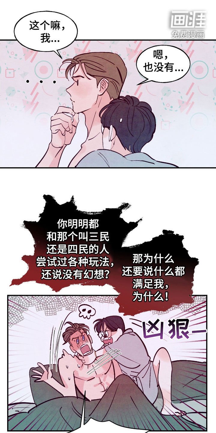 第139章：【第三季】太神奇了