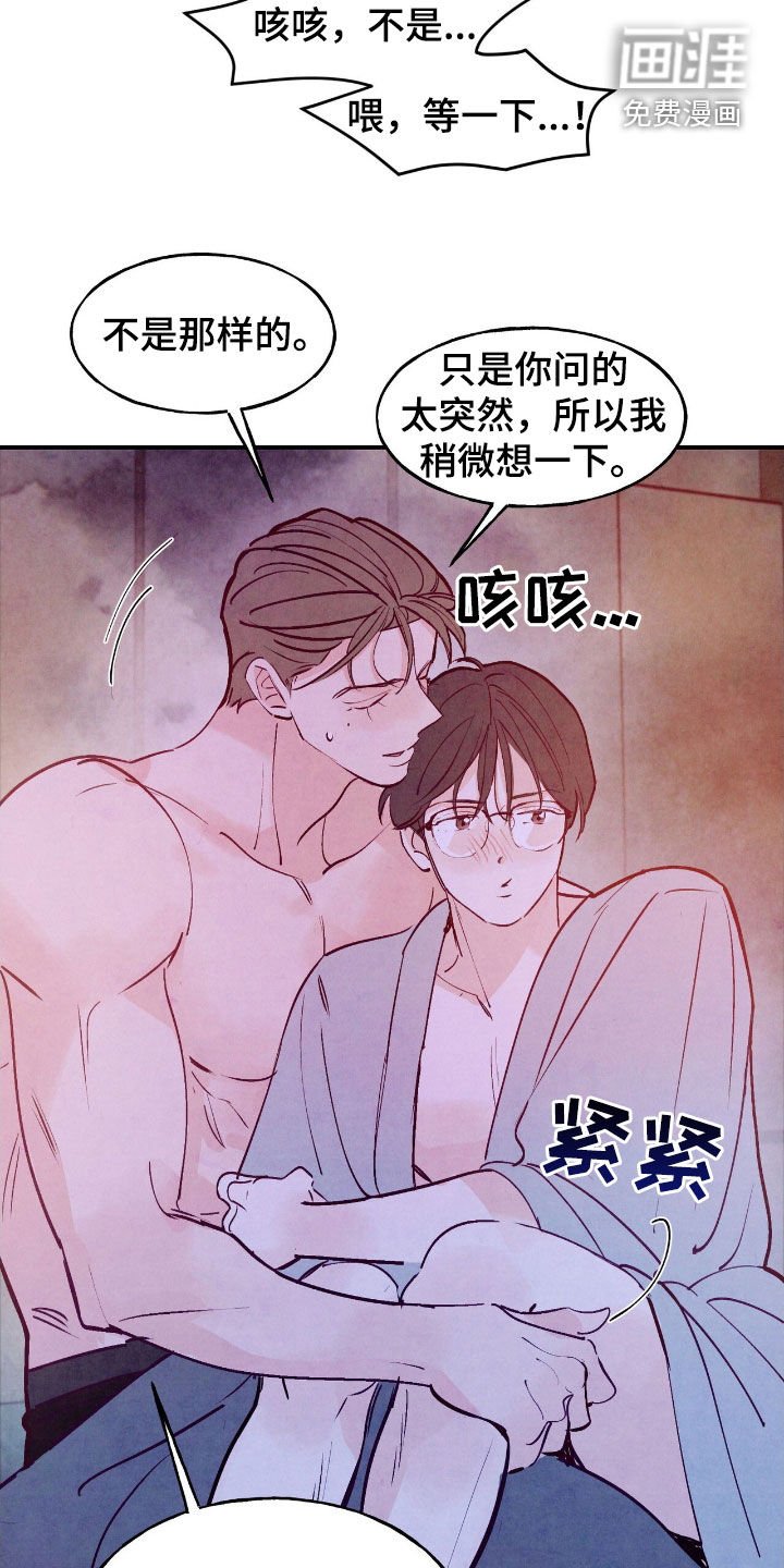 第139章：【第三季】太神奇了