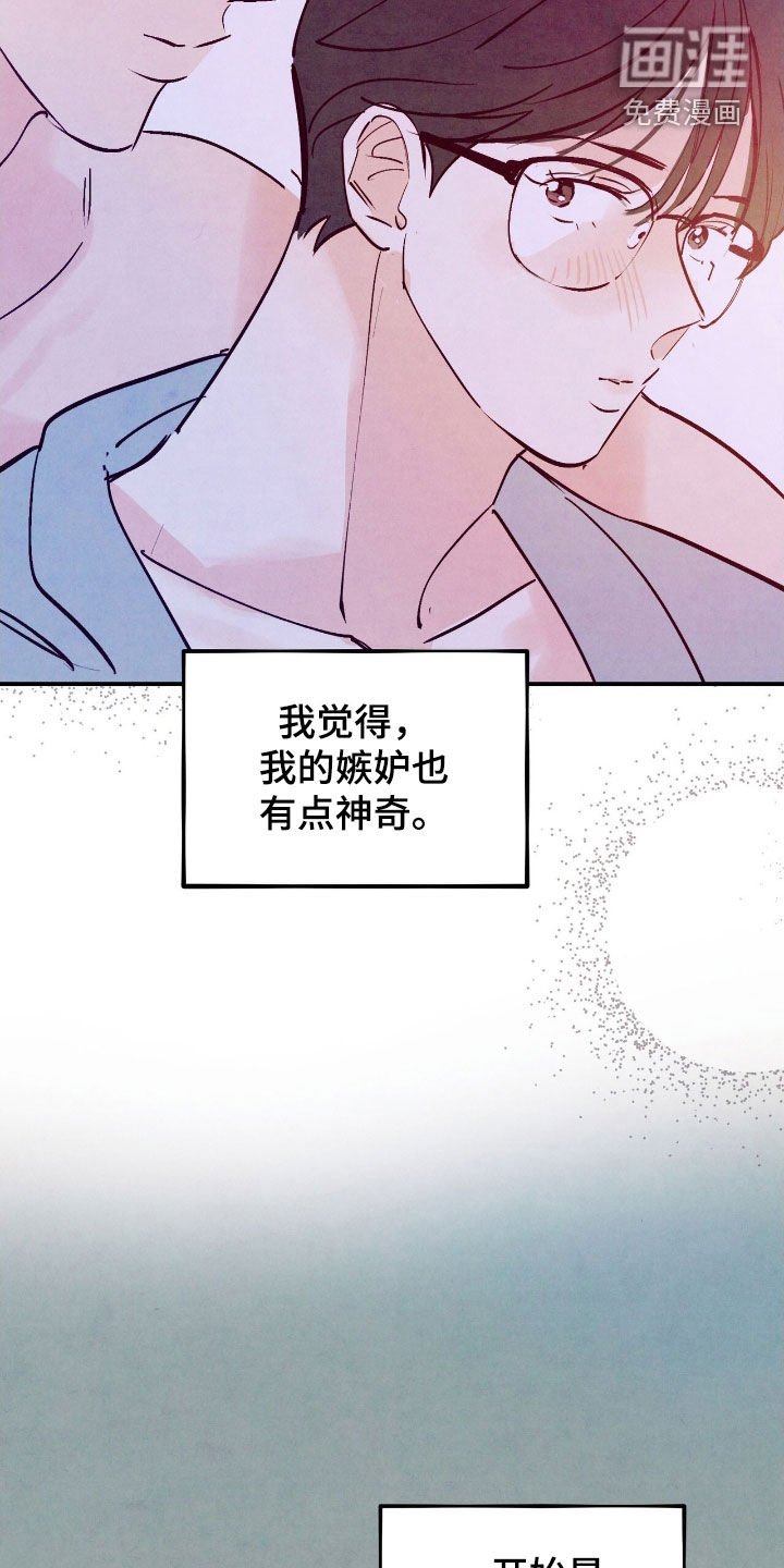 第139章：【第三季】太神奇了
