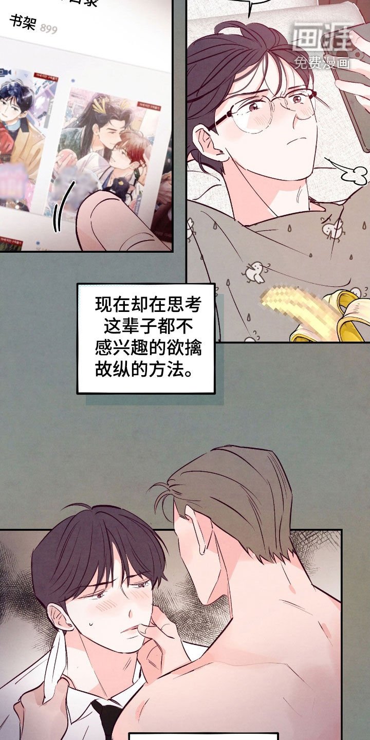 第139章：【第三季】太神奇了