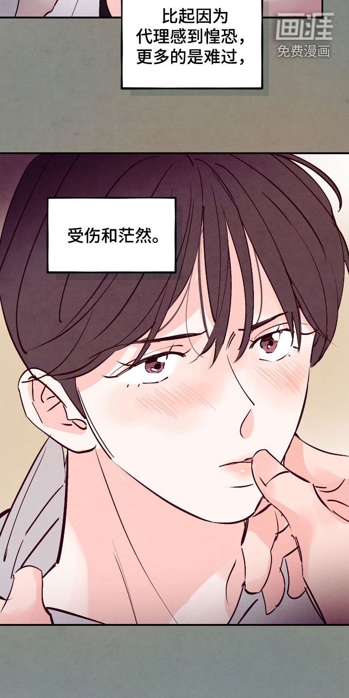 第139章：【第三季】太神奇了