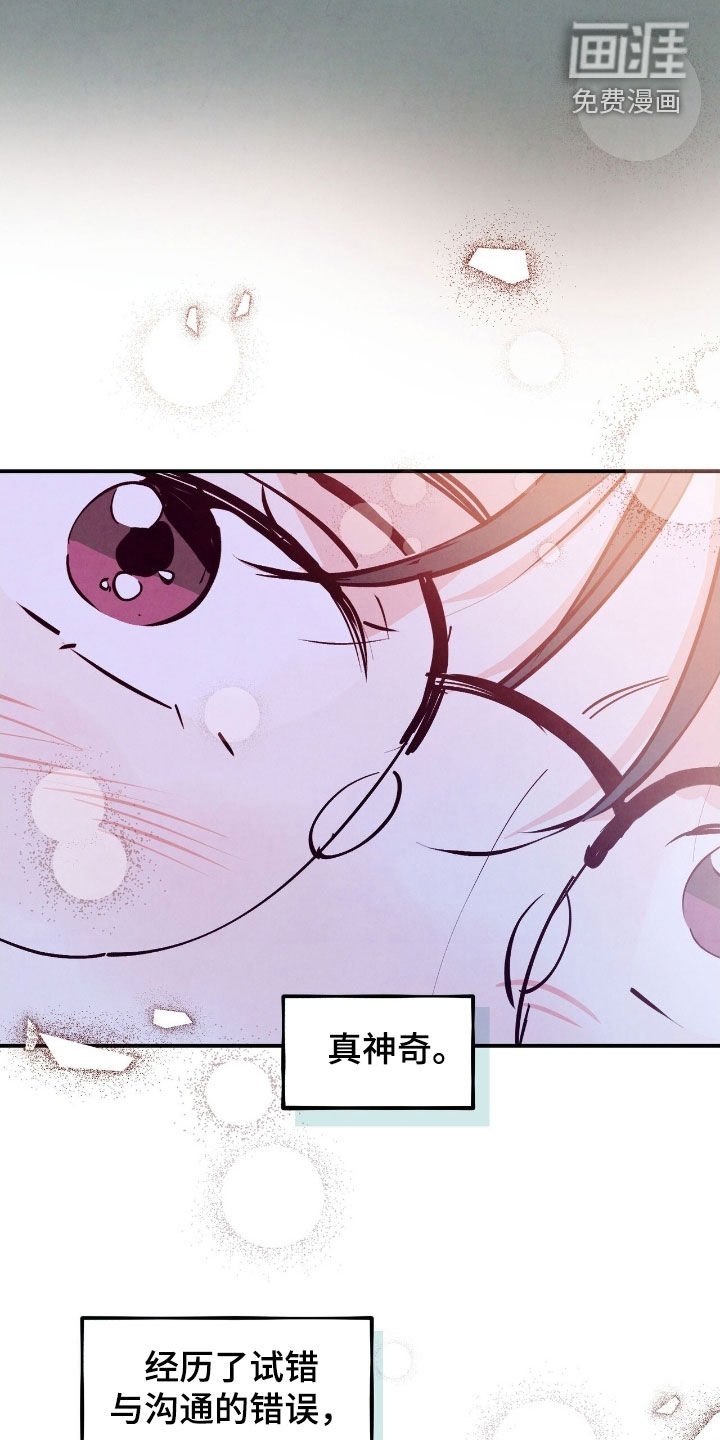 第139章：【第三季】太神奇了