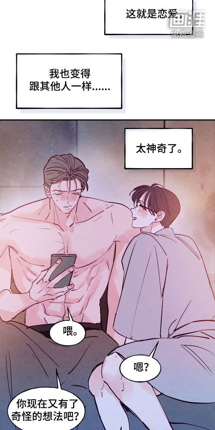 第139章：【第三季】太神奇了