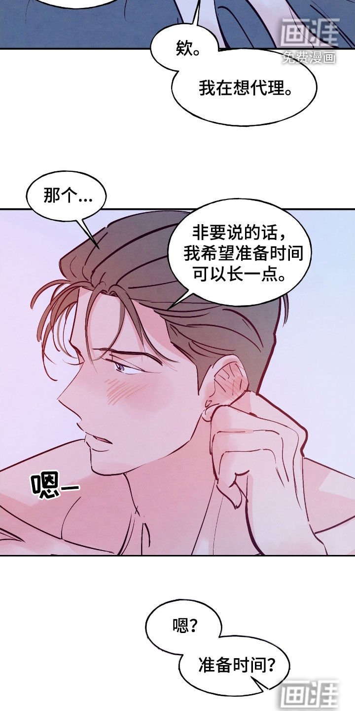 第139章：【第三季】太神奇了