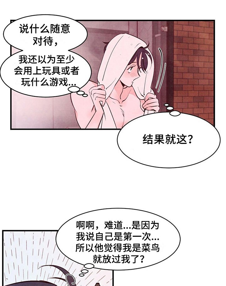 第14章：研究