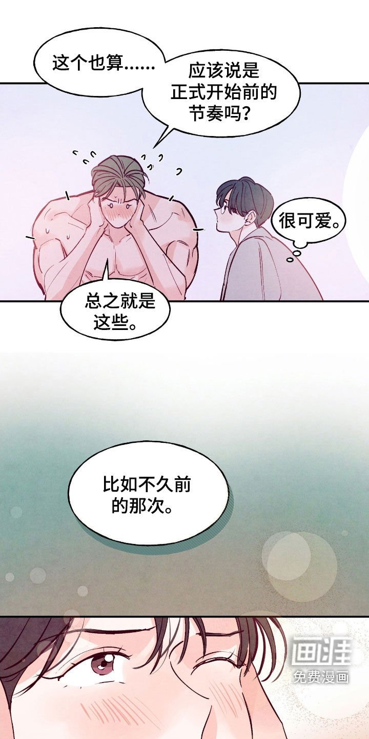 第140章：【第三季】记者
