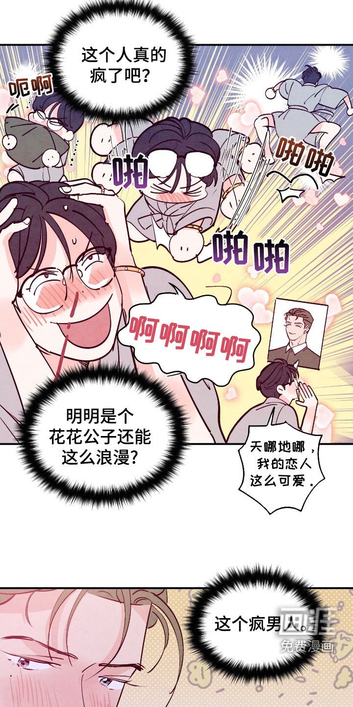 第140章：【第三季】记者