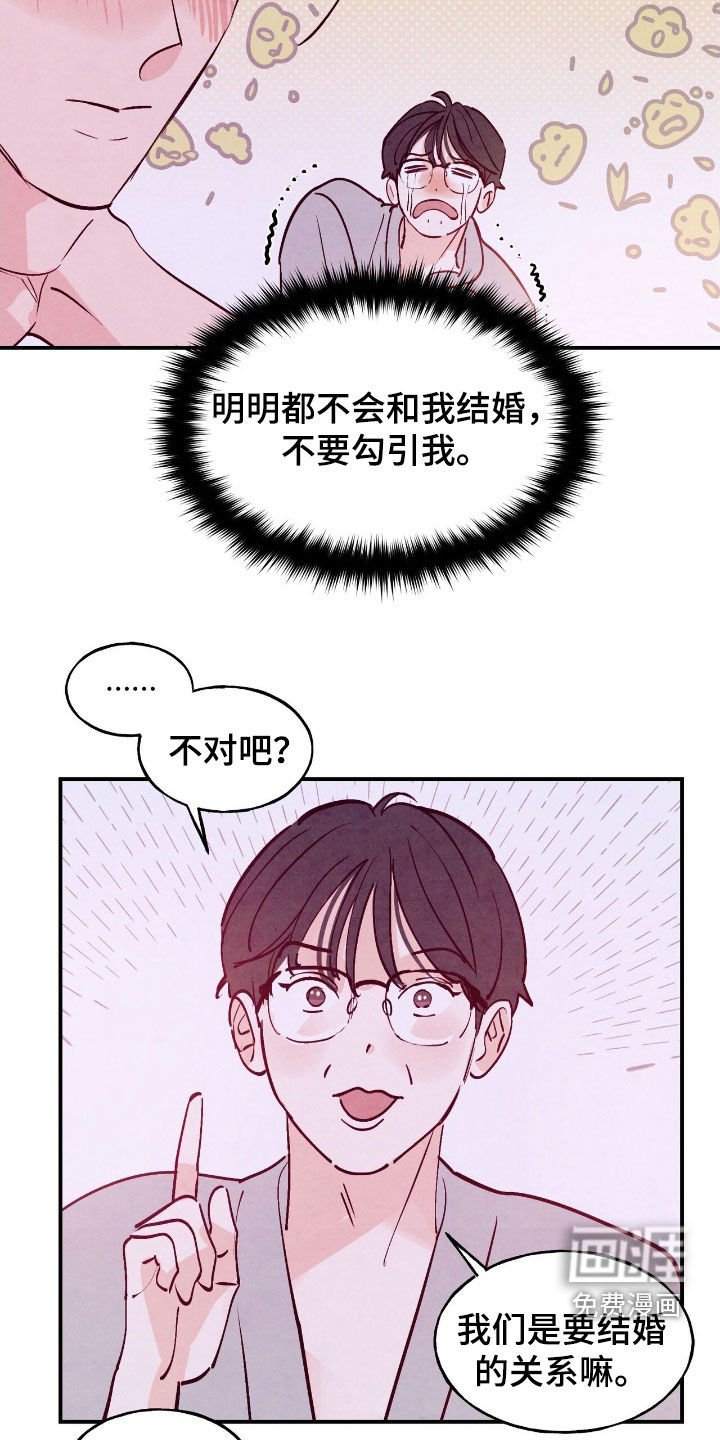 第140章：【第三季】记者