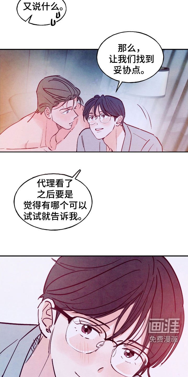 第140章：【第三季】记者