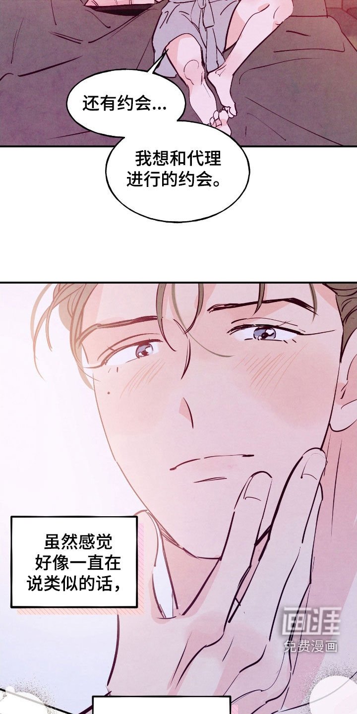 第140章：【第三季】记者