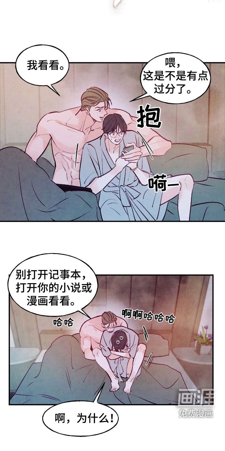 第140章：【第三季】记者