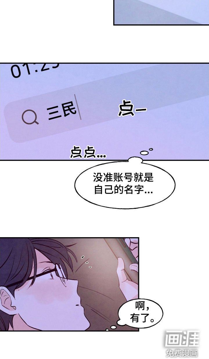第140章：【第三季】记者