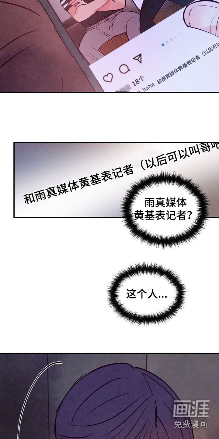 第140章：【第三季】记者