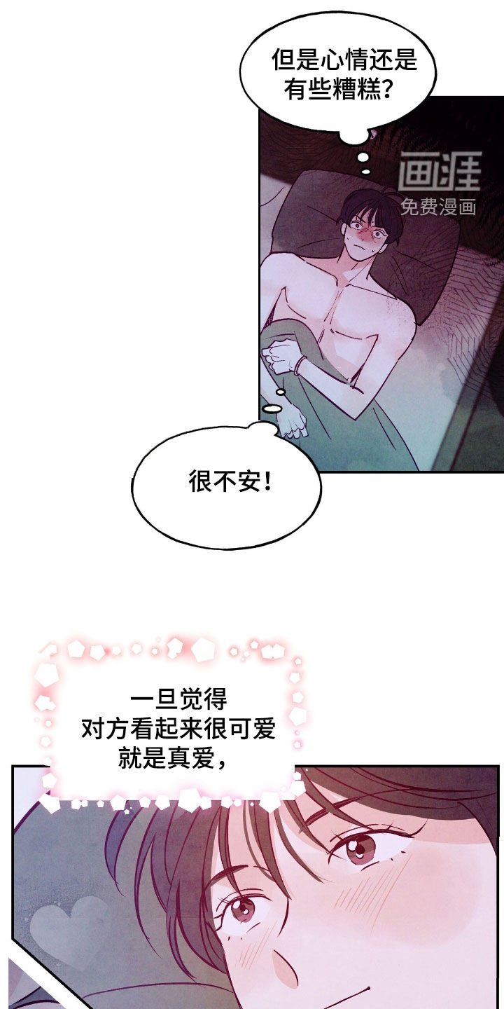 第141章：【第三季】不了了之