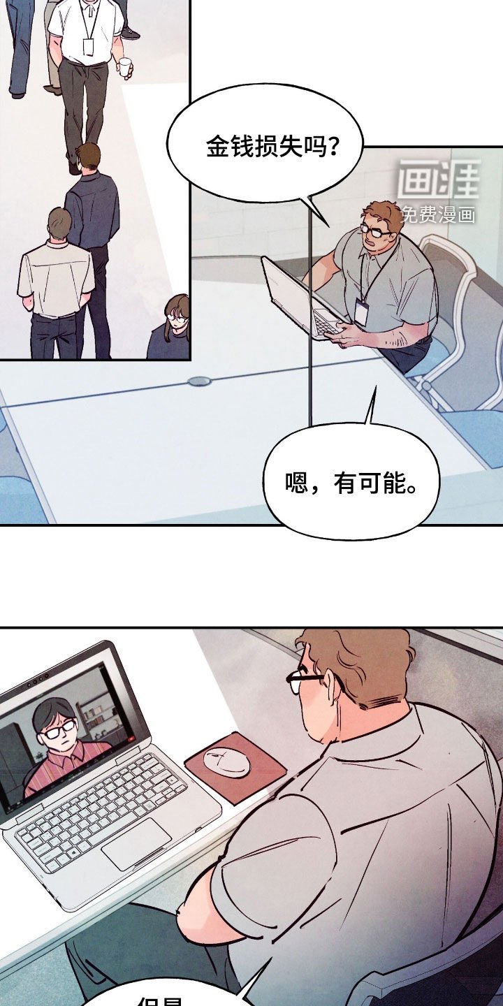 第141章：【第三季】不了了之