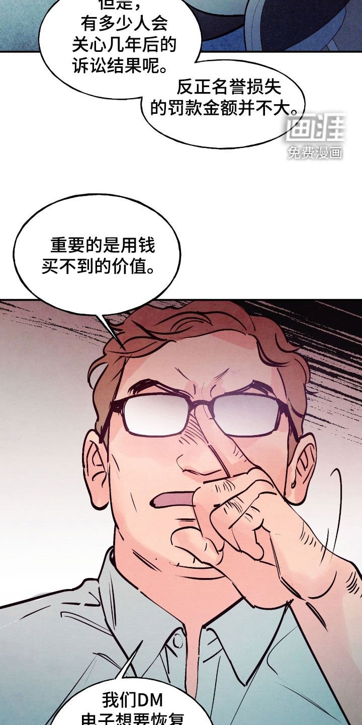 第141章：【第三季】不了了之
