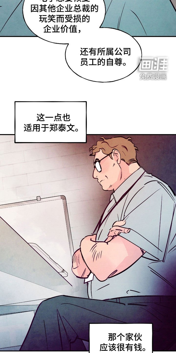 第141章：【第三季】不了了之