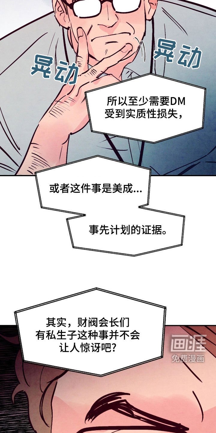 第141章：【第三季】不了了之