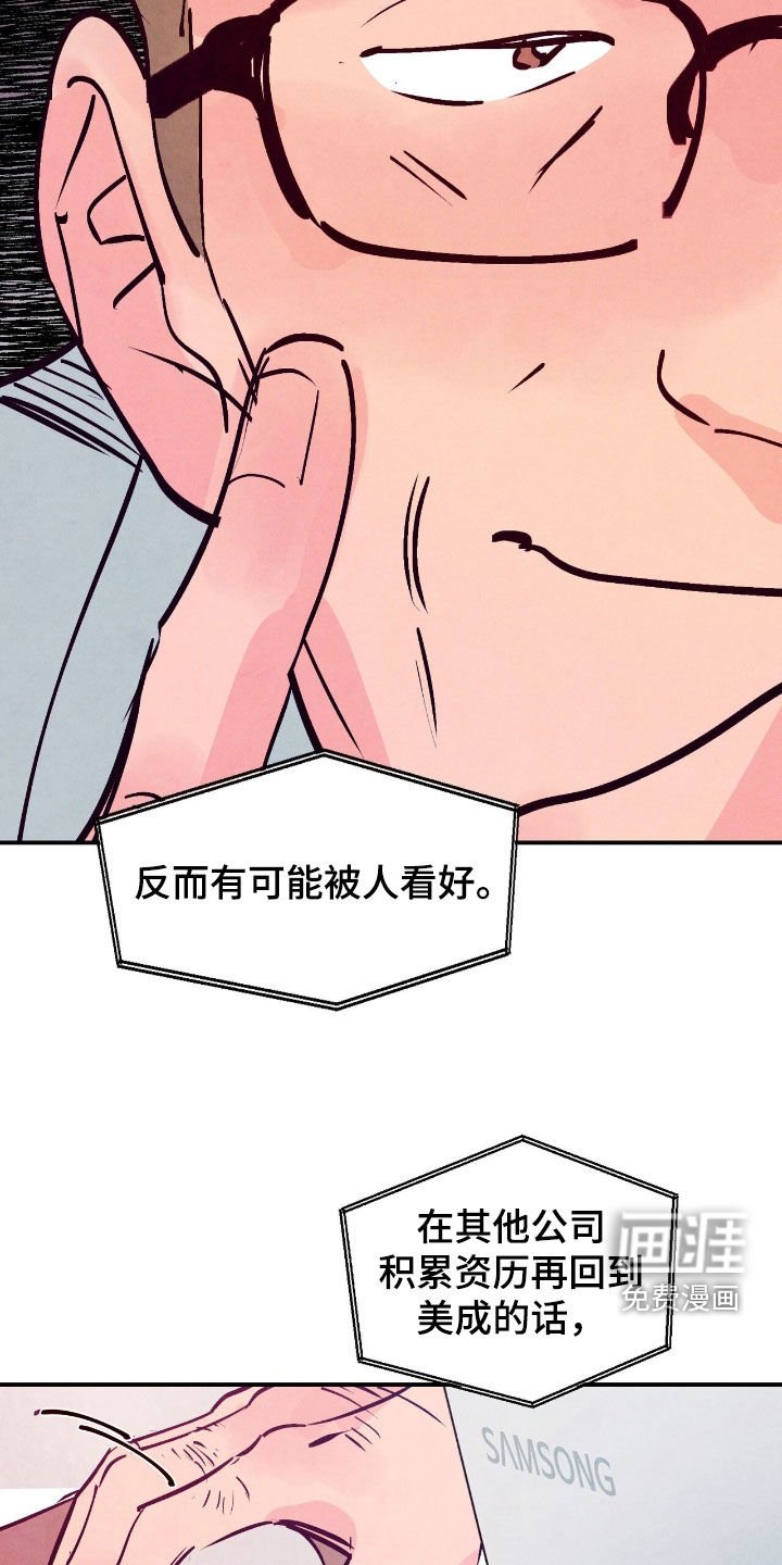 第141章：【第三季】不了了之