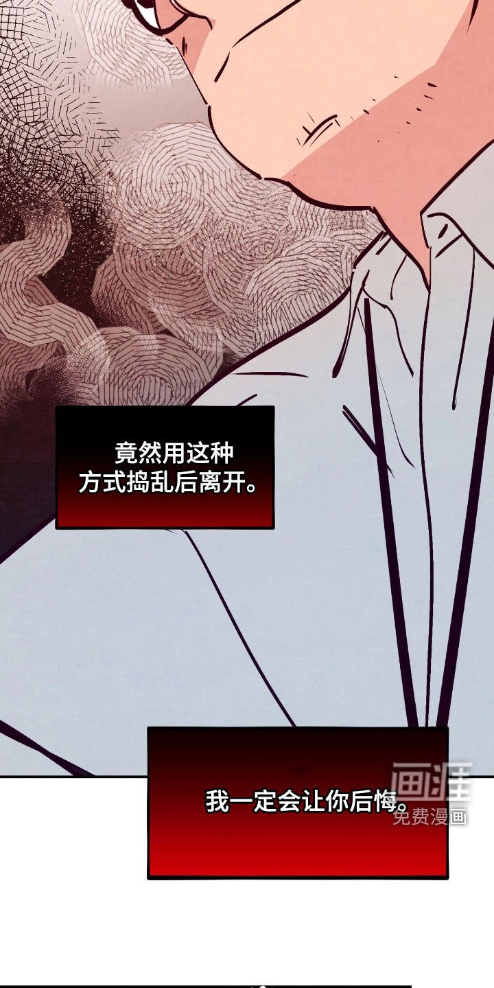 第141章：【第三季】不了了之