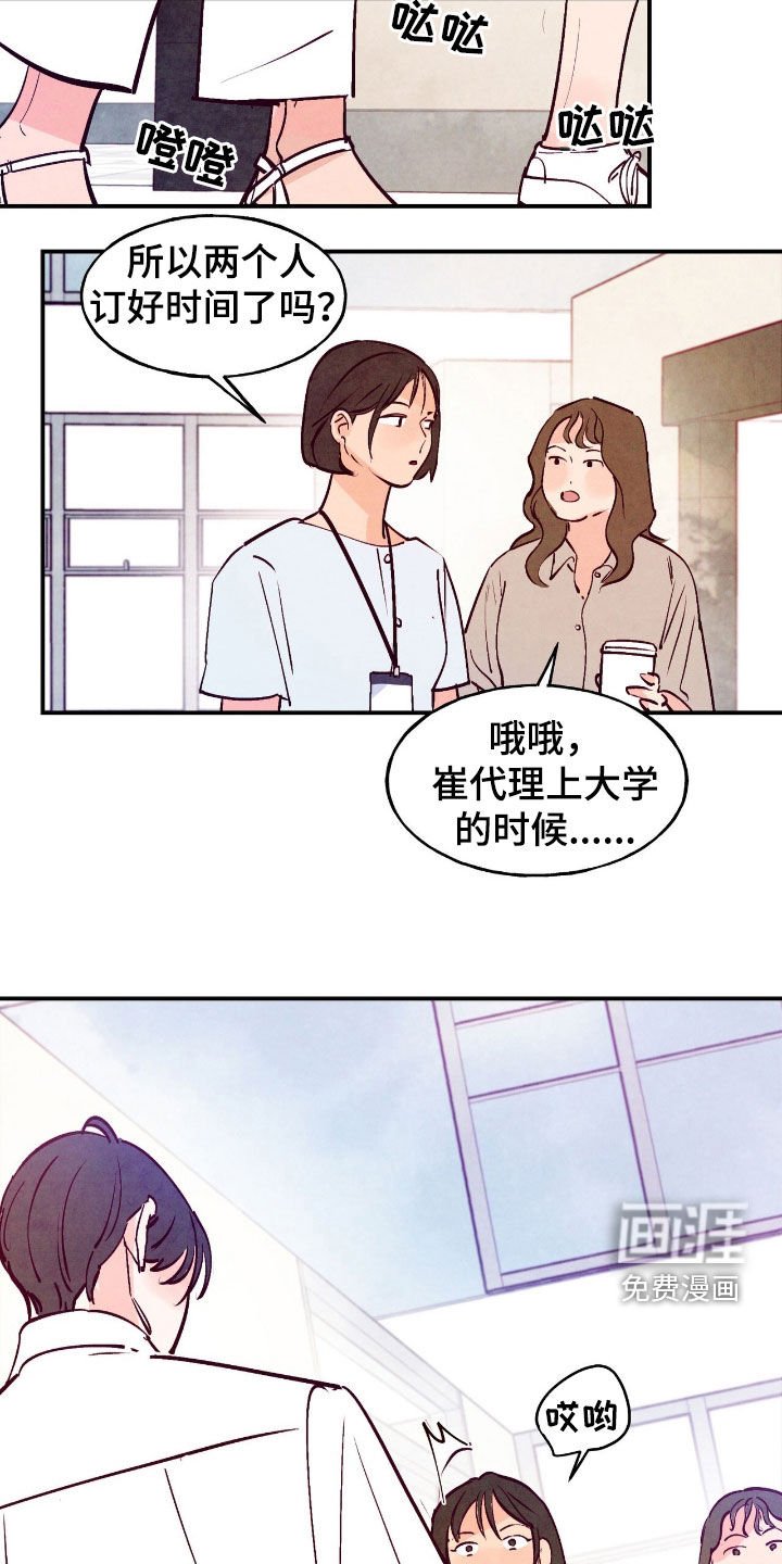 第141章：【第三季】不了了之