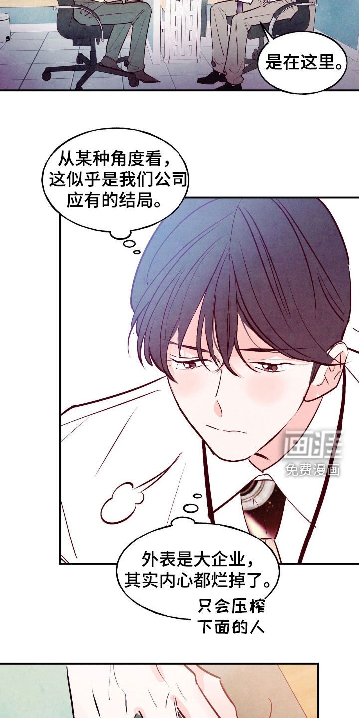 第142章：【第三季】相见礼