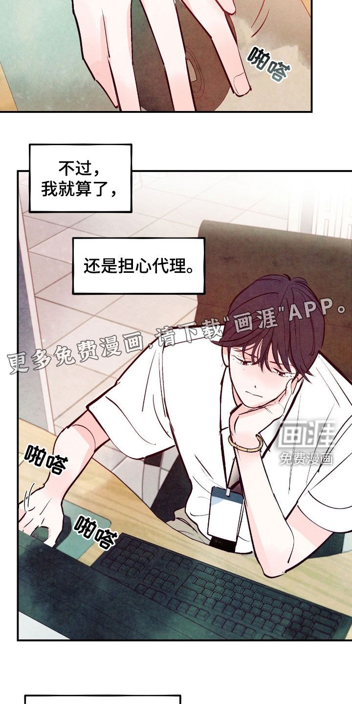第142章：【第三季】相见礼
