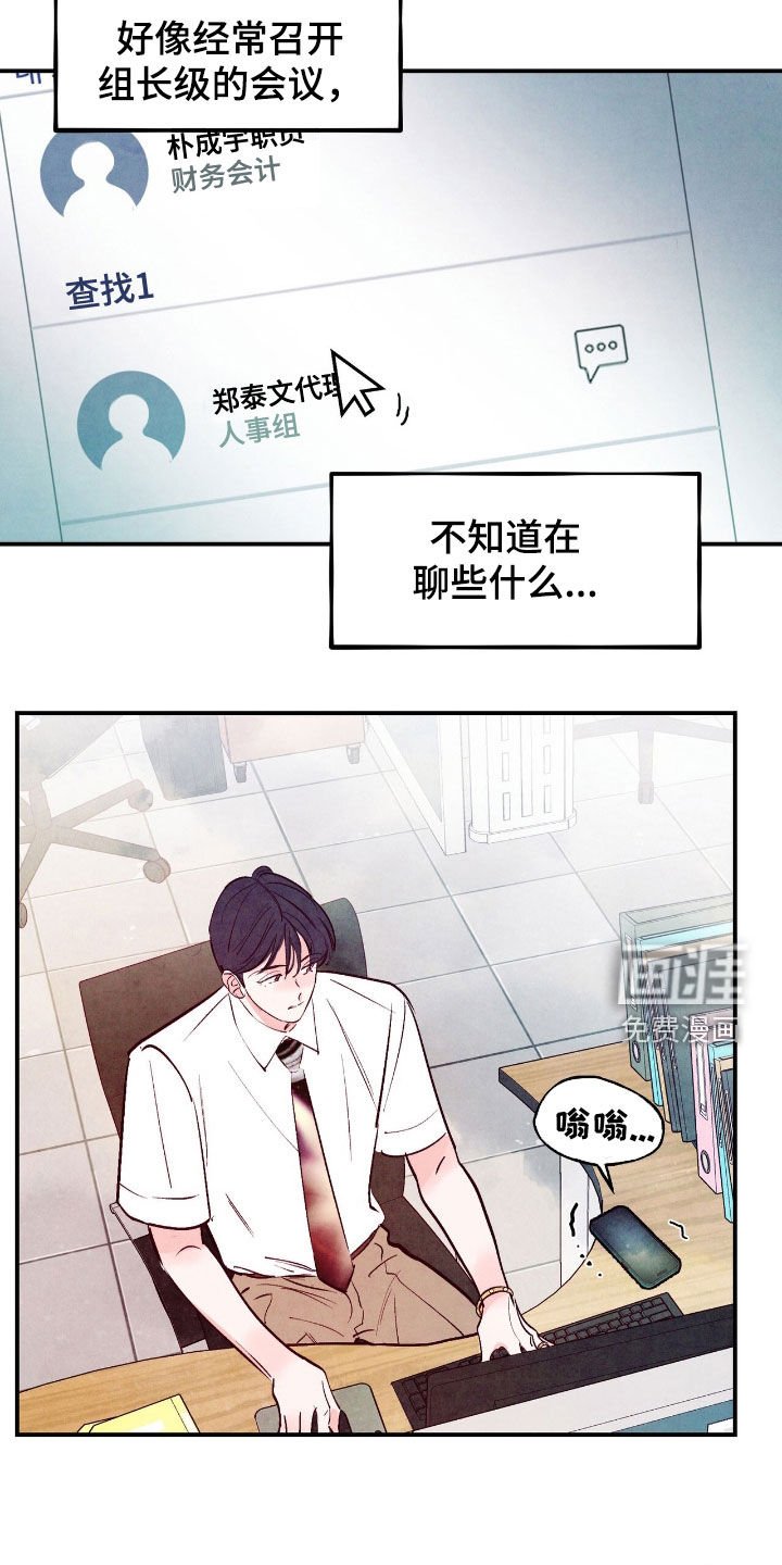 第142章：【第三季】相见礼