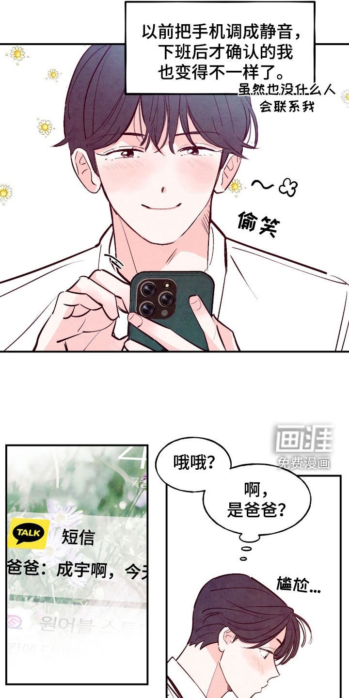 第142章：【第三季】相见礼