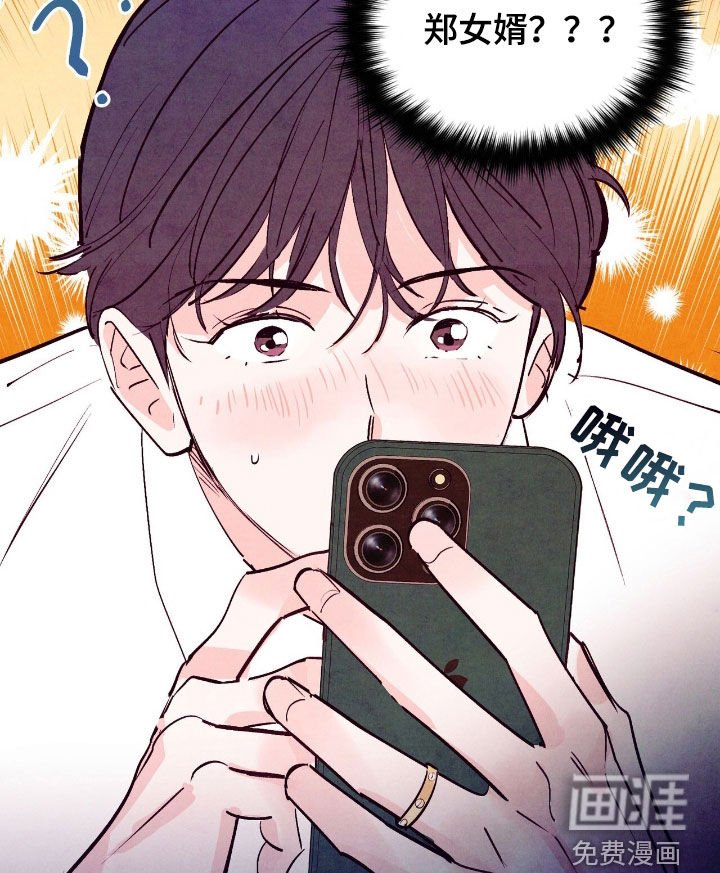 第142章：【第三季】相见礼