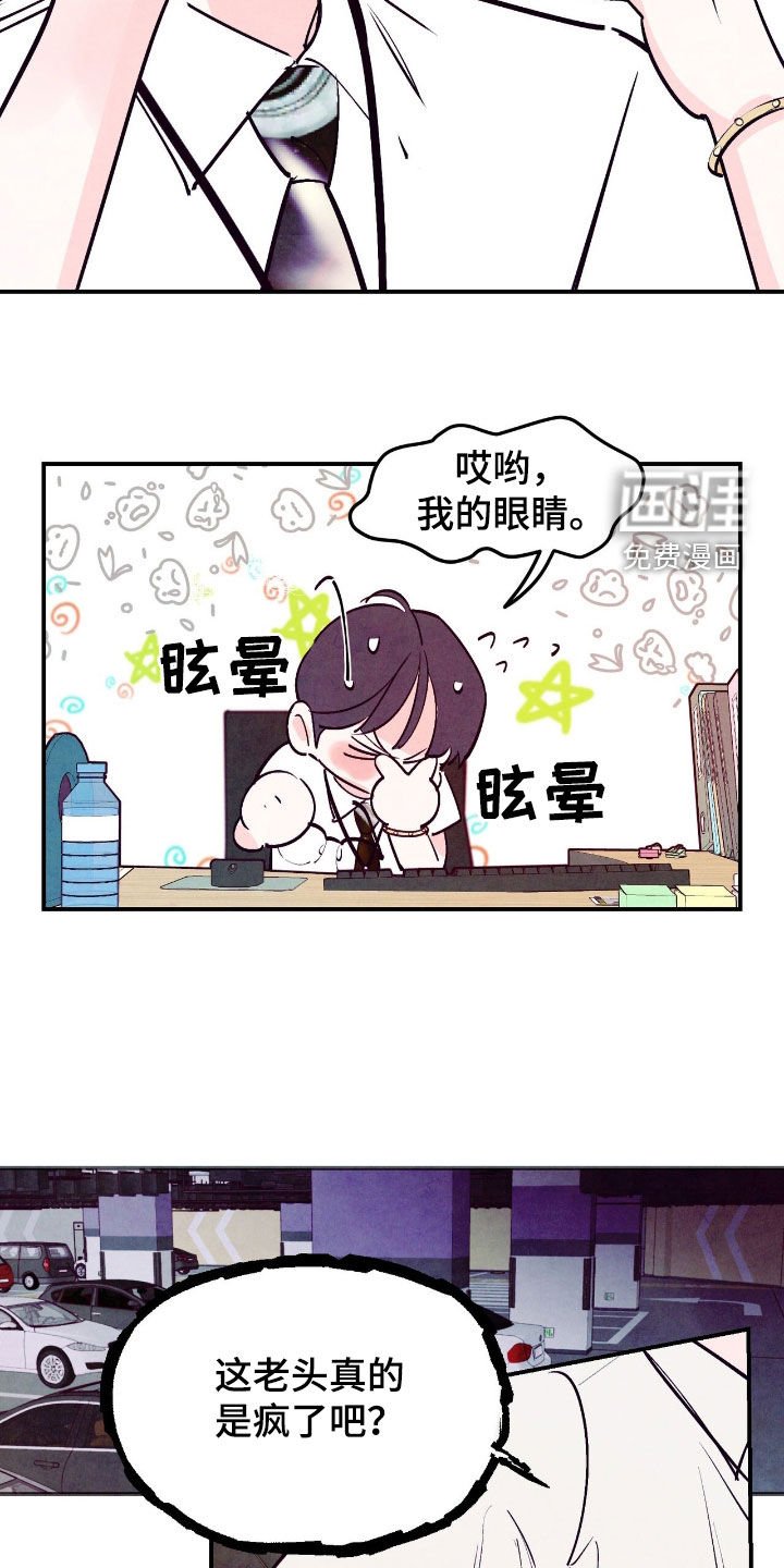第142章：【第三季】相见礼