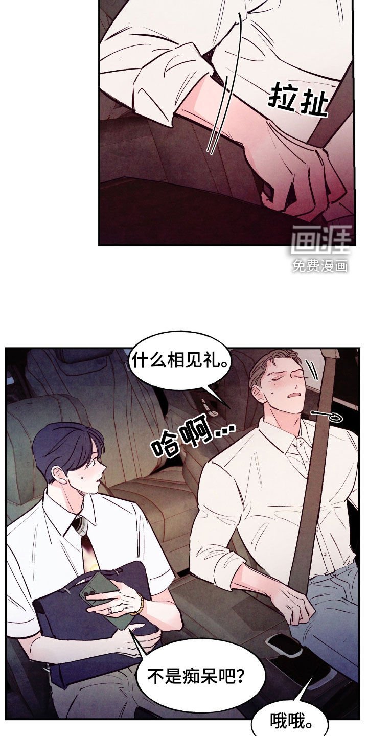 第142章：【第三季】相见礼