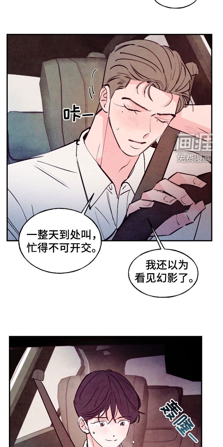 第142章：【第三季】相见礼