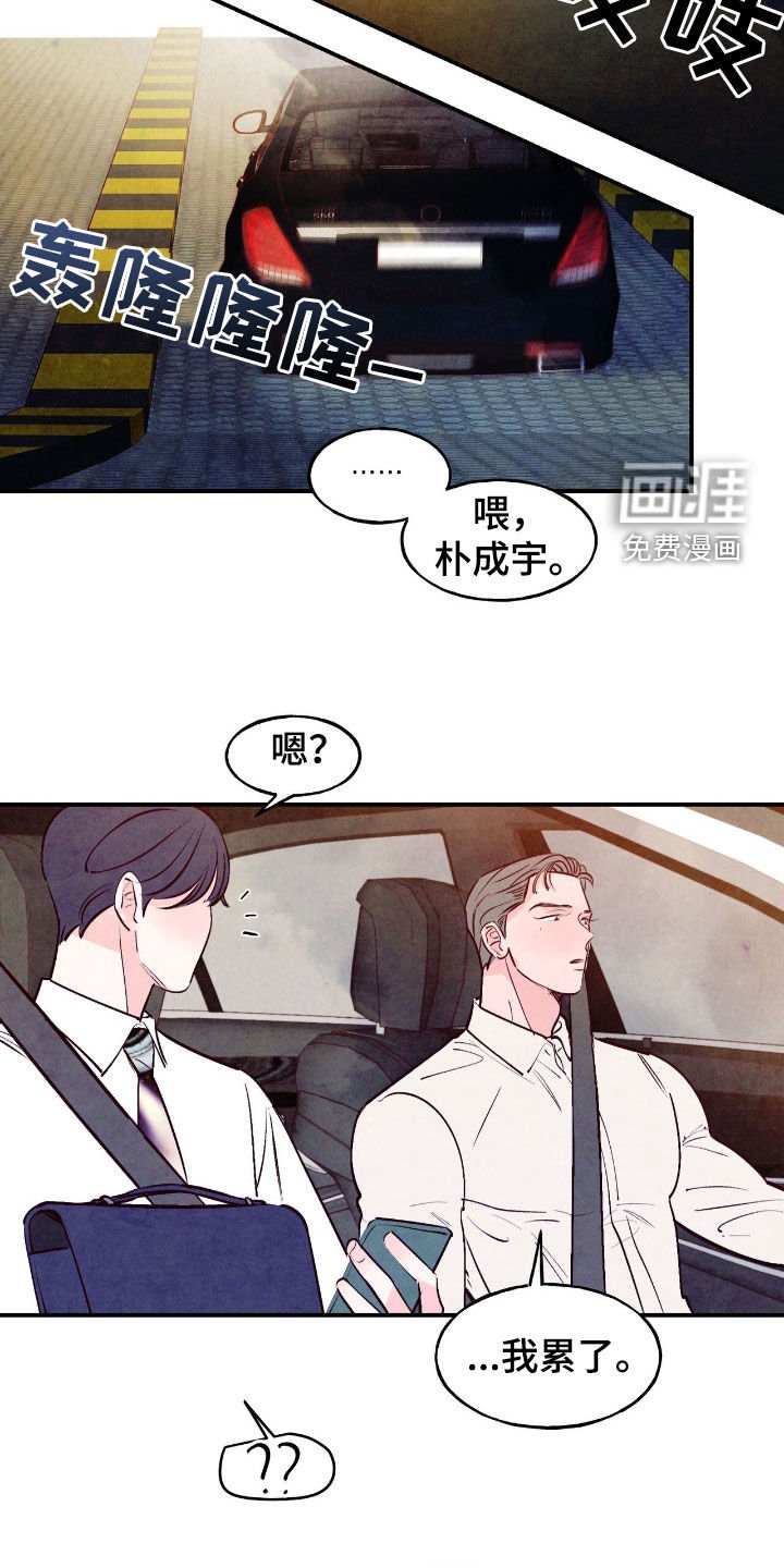 第142章：【第三季】相见礼