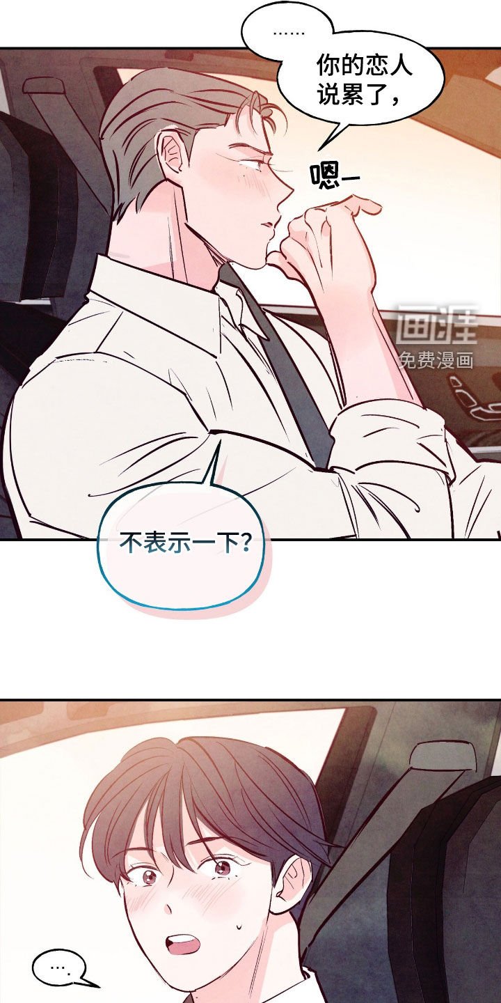 第142章：【第三季】相见礼