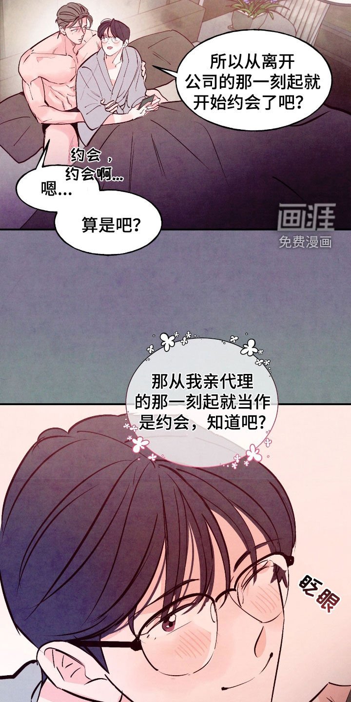 第142章：【第三季】相见礼