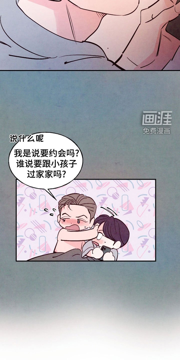 第142章：【第三季】相见礼
