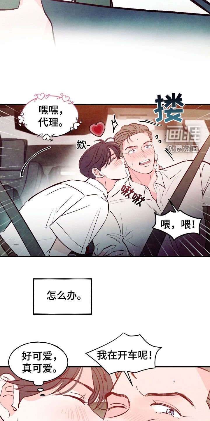 第142章：【第三季】相见礼