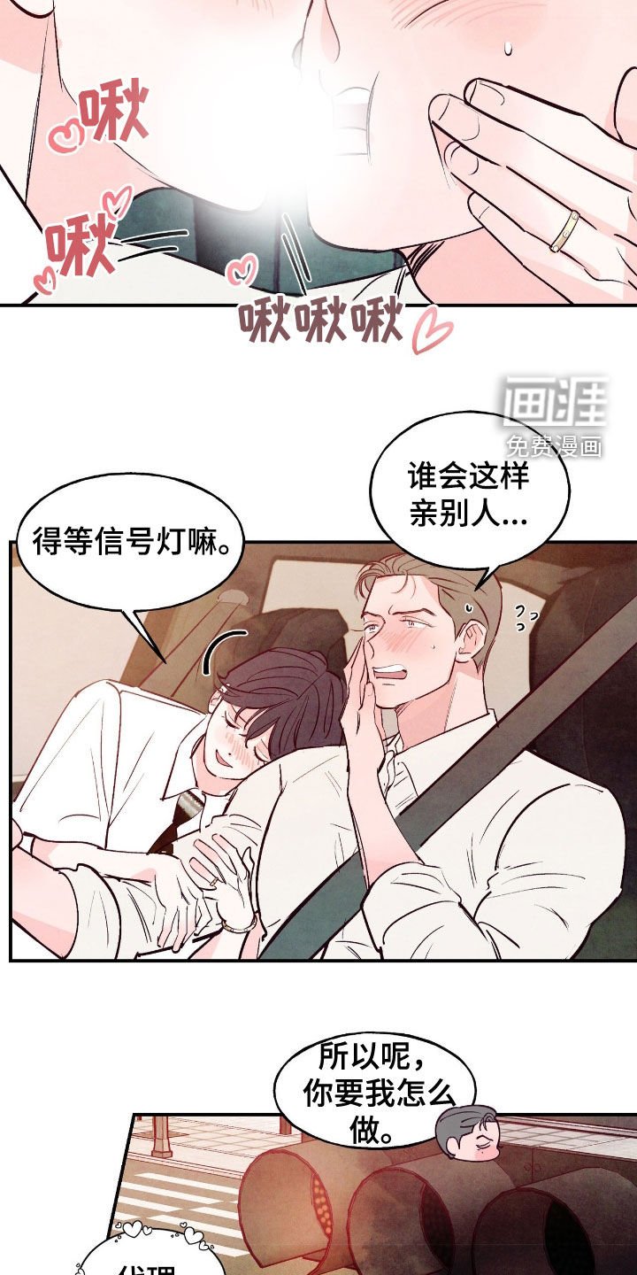 第142章：【第三季】相见礼