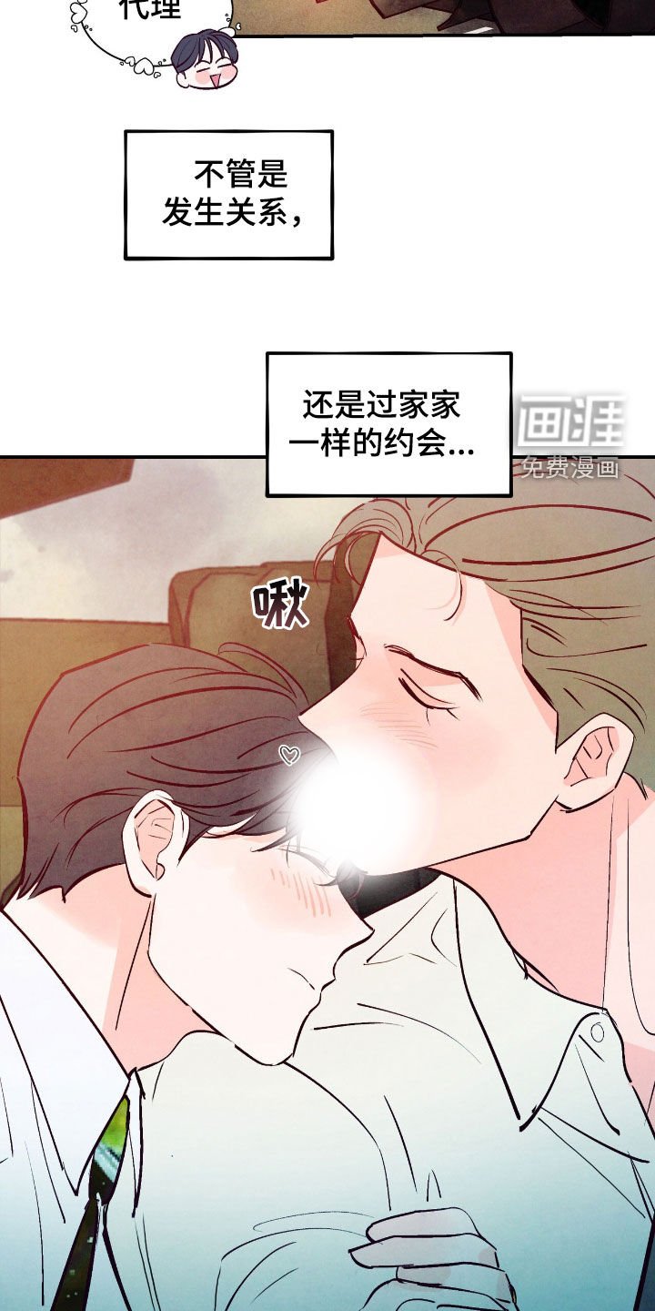 第142章：【第三季】相见礼