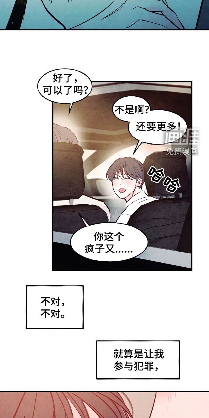 第142章：【第三季】相见礼