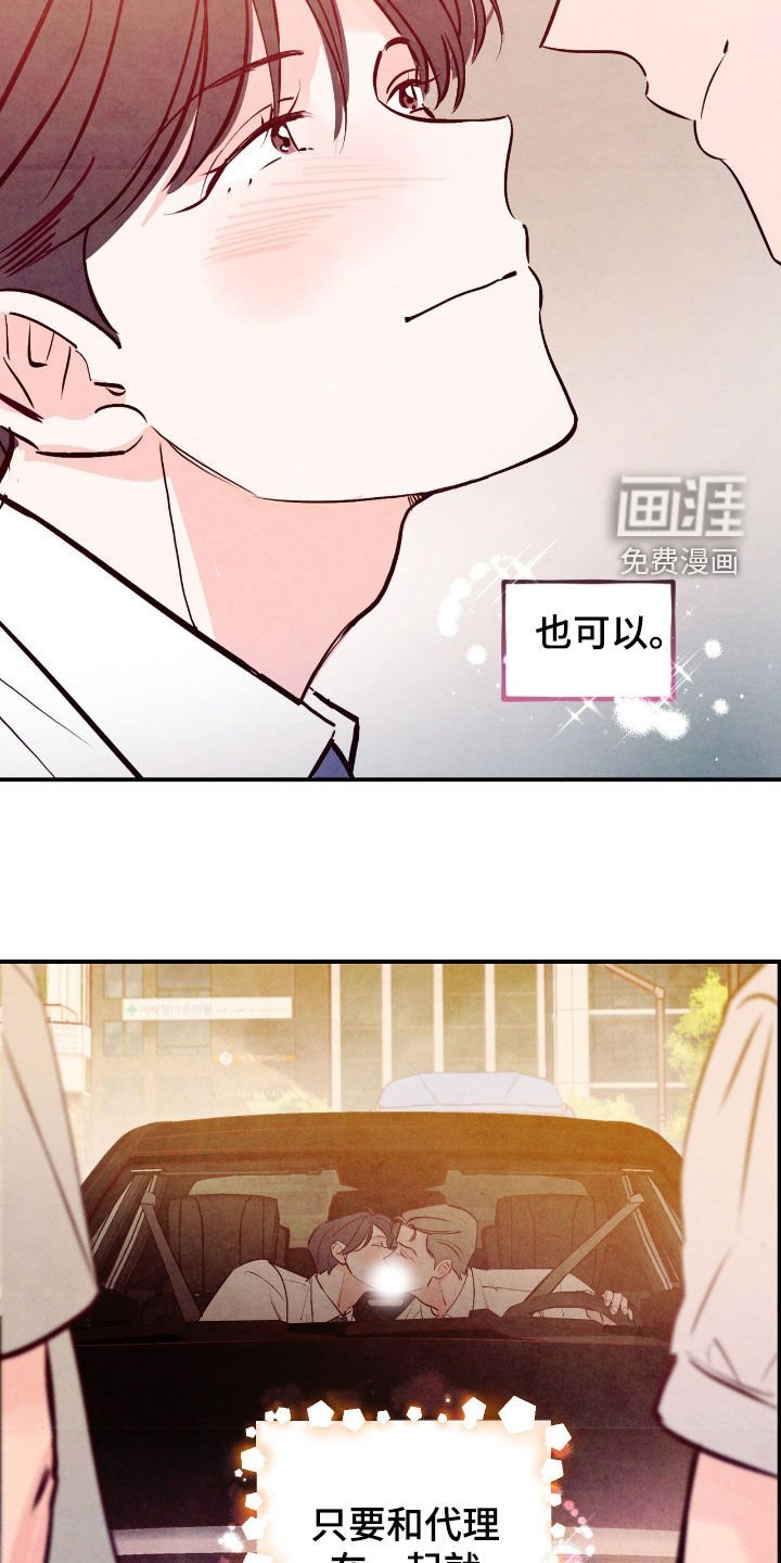 第142章：【第三季】相见礼