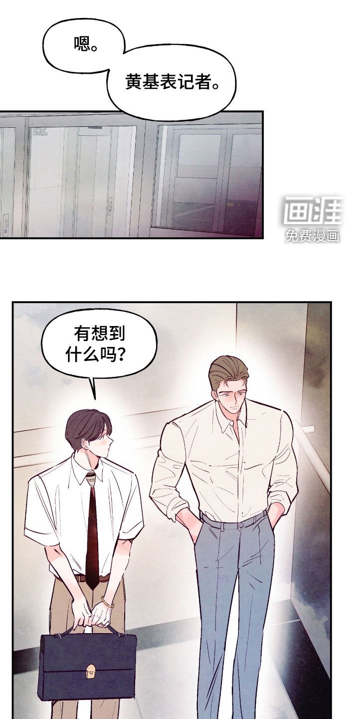 第143章：【第三季】家长见面
