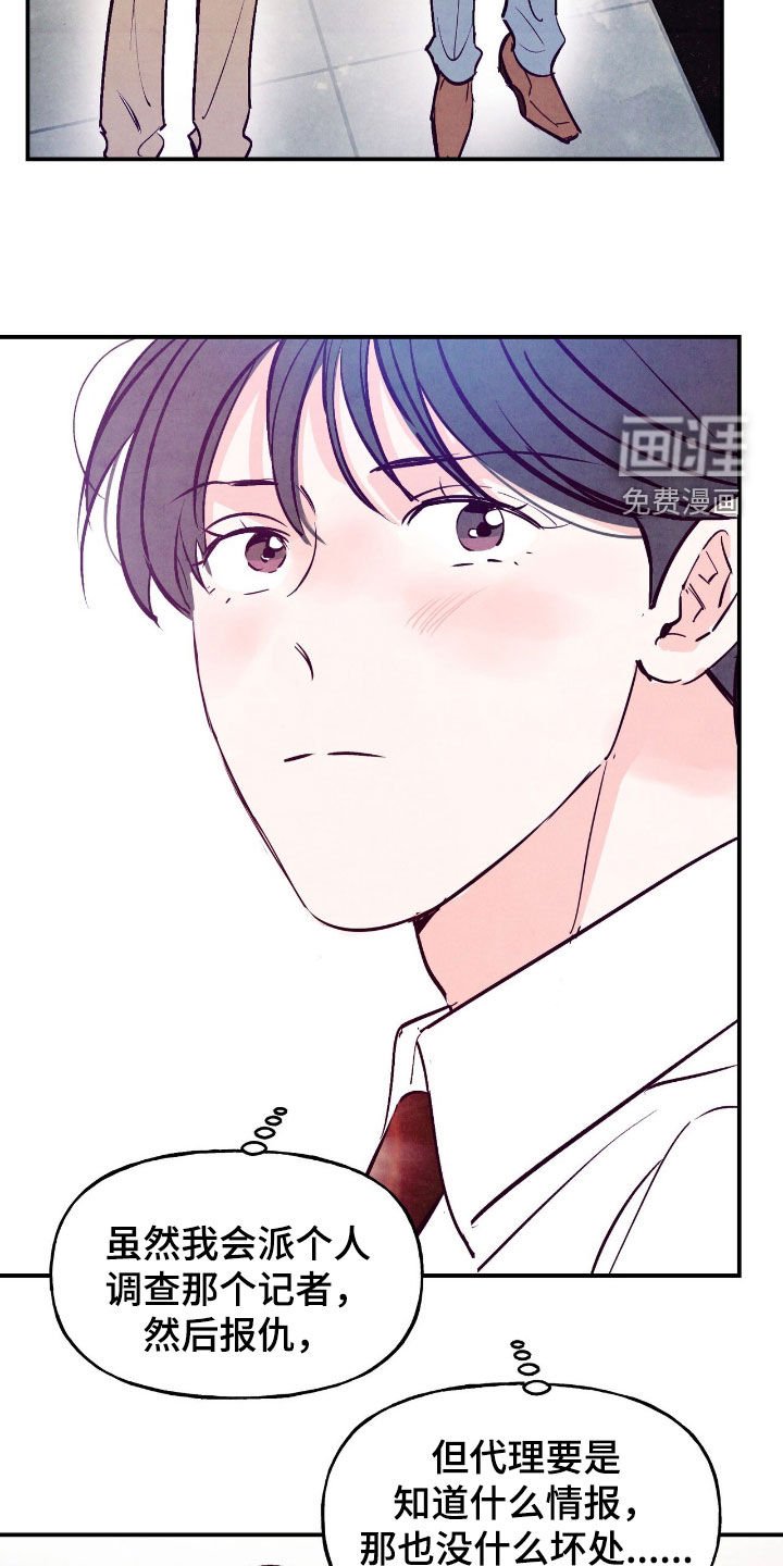 第143章：【第三季】家长见面