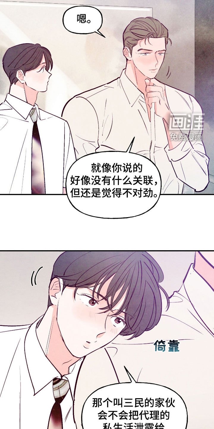 第143章：【第三季】家长见面