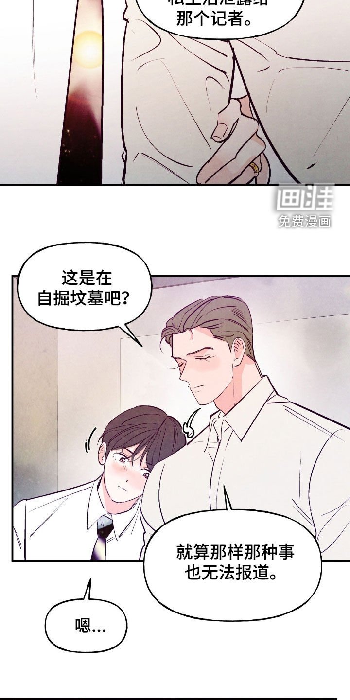 第143章：【第三季】家长见面