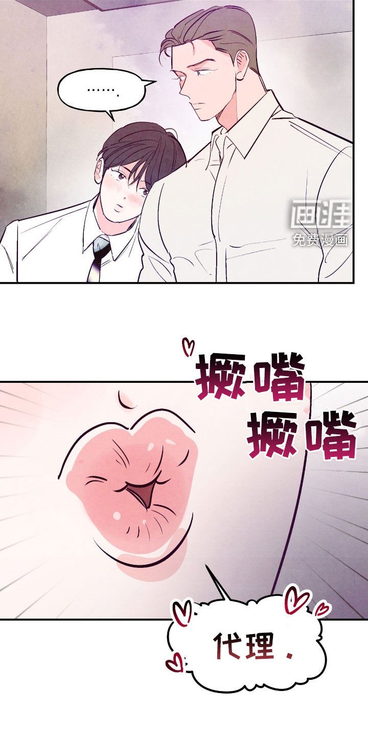 第143章：【第三季】家长见面