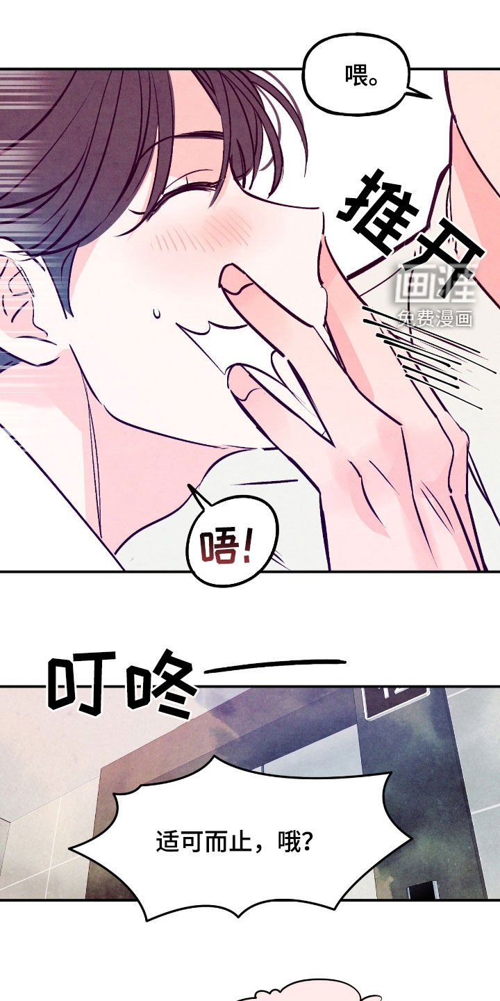 第143章：【第三季】家长见面
