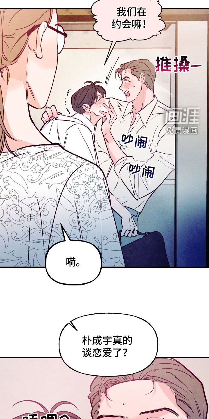 第143章：【第三季】家长见面